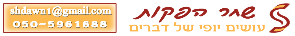 שחר הפקות